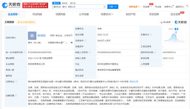 國產飲料巨頭陷破產傳聞，吳亦凡關聯公司被限消，騰訊布局微信虹膜支付