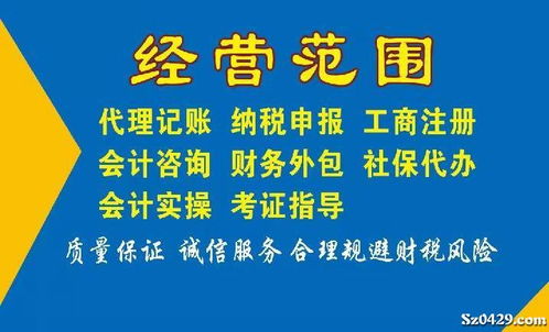 專(zhuān)業(yè)財(cái)稅代理服務(wù) 一站式解決企業(yè)財(cái)稅需求