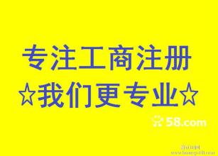 衡水專(zhuān)業(yè)公司注冊(cè)與代理記賬服務(wù)詳解 價(jià)格、規(guī)格及代辦流程