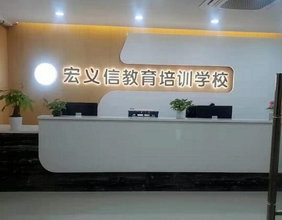 陳江電腦培訓學校-宏信電腦培訓 賦能未來，點亮職業(yè)新技能
