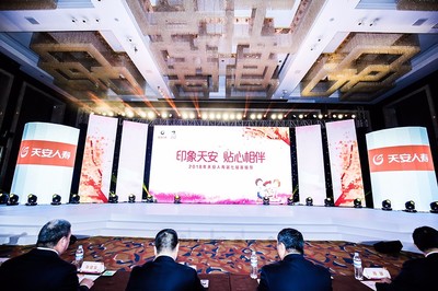 新之航營(yíng)銷(xiāo)策劃 創(chuàng)意綻放，服務(wù)生輝——記天安人壽第七屆客戶(hù)服務(wù)節(jié)