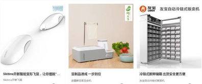 菜鳥(niǎo)機(jī)器人產(chǎn)品服務(wù)系統(tǒng) 源自阿里巴巴的策劃創(chuàng)意與智慧服務(wù)設(shè)計(jì)